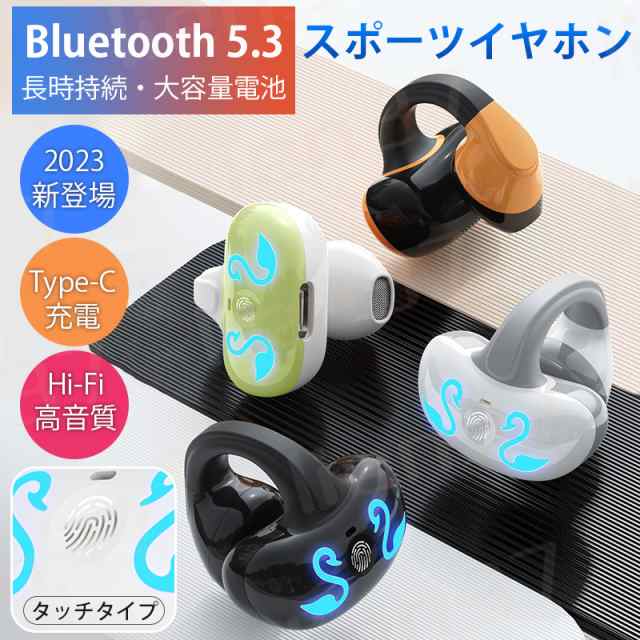 2023新登場 Bluetoothイヤホン 耳を塞がない ワイヤレス イヤホン