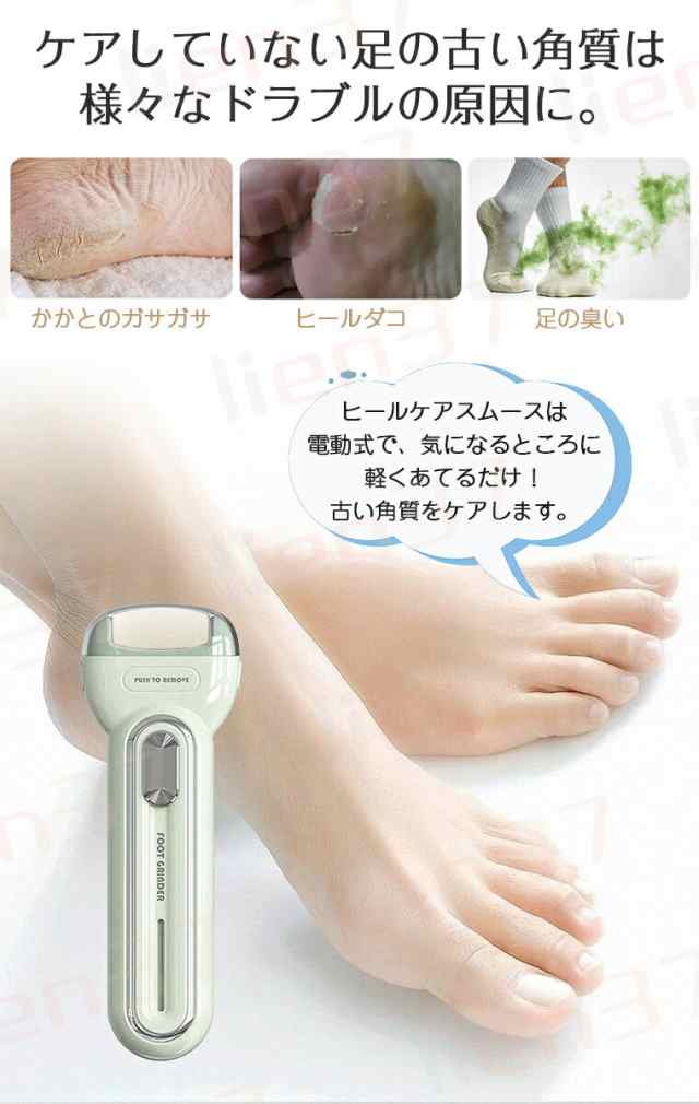 新品 電動 角質リムーバー - フットケア