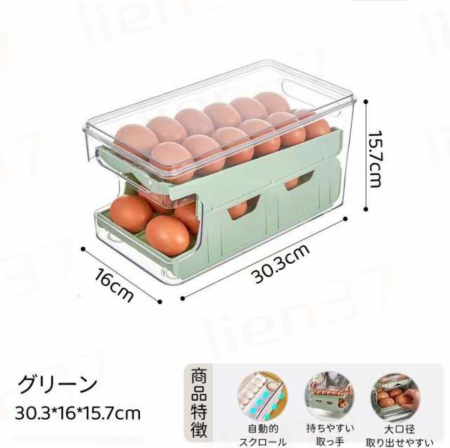 卵ケース スクロール 24個 大容量 卵箱 たまごケース 取り出す易い 常温 引き出し式 2段 積み重ね可能 卵 ホルダー 冷蔵庫 収納 透明  玉の通販はau PAY マーケット - lien37 | au PAY マーケット－通販サイト
