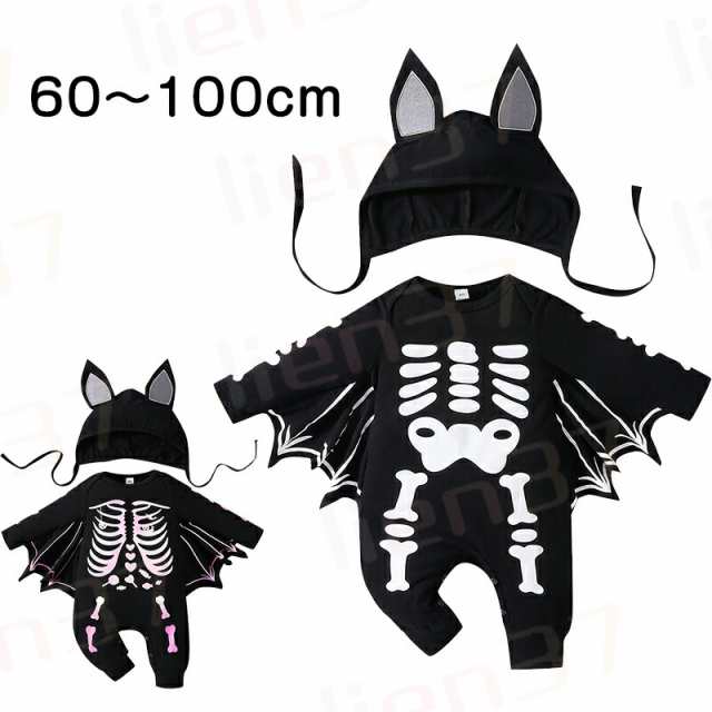 SALE‼️80 コウモリ 骨 ロンパース ハロウィン 仮装 ベビー なりきり