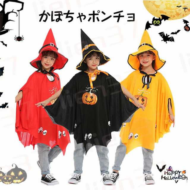 90cm キッズ 用 マント リバーシブル ハロウィン 赤 黒 イベント 子供