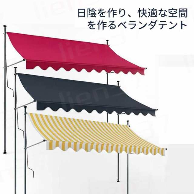 ベランダ テント オーニングテント 250cm シェード サンシェード ベランダテント 日除け 雨よけ オーニングテント 紫外線 撥水 UVカット