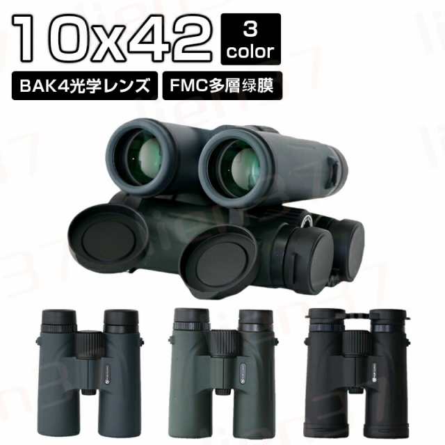 双眼鏡 10倍 高倍率 双眼鏡 コンサート ライブ用 御勧め 10×45 Bak4