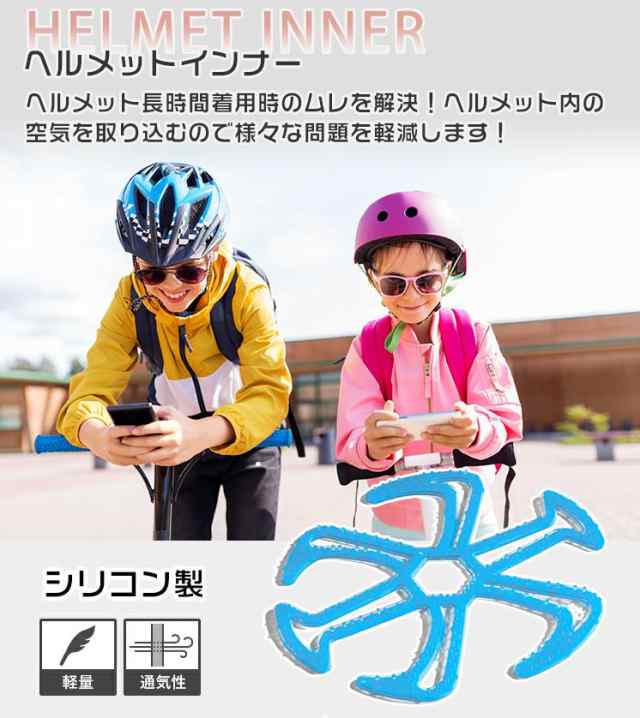 ヘルメットインナー ベンチレーション エアーヘッド 髪型 崩れ防止 365