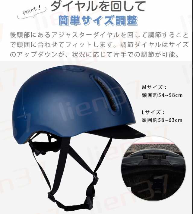 ヘルメット 自転車 おしゃれ 帽子型 大人用 子供用 レディース メンズ 半キャップ つば付き バイザー付 自転車ヘルメット ロードバイク  クロスバイク スケボーの通販はau PAY マーケット - lien37 | au PAY マーケット－通販サイト