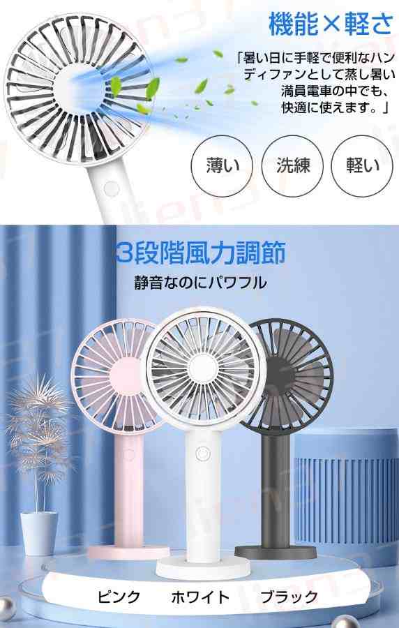 扇風機 手持ち USB扇風機 ハンディ 小型 虚しく ピンク 充電 式 usb fan 超強風 静音 風量