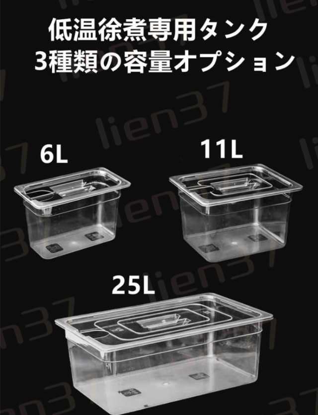 25L 低温調理器 コンテナ 容器 専用タンク 蓋付き 容器蓋 食品保存容器 スリーブ スロークッカー ボックス 収納ケース用の透明 低温調理器専用  フードコンテナーの通販はau PAY マーケット - lien37 | au PAY マーケット－通販サイト