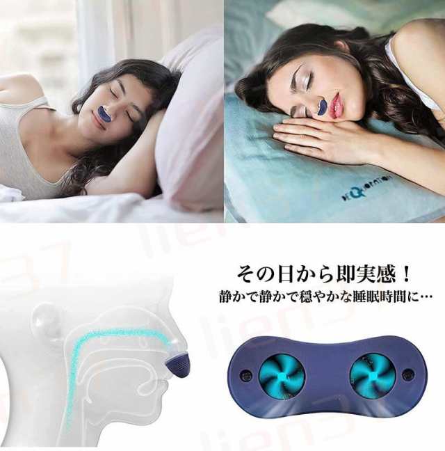 睡眠改善＆送料無料】いびき防止 グッズ 鼻 睡眠改善グッズ USB充電式 いびき対策 呼吸対策 鼻呼吸促進 安眠グッズ 落下防止 疲れ取る 空気清浄機  鼾防止の通販はau PAY マーケット - lien37 | au PAY マーケット－通販サイト