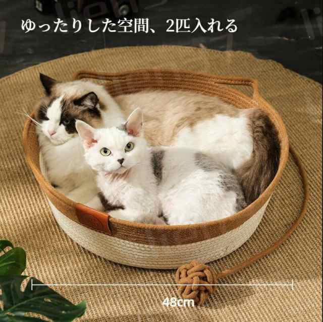 送料無料】ペットベッド 猫ベッド 編みペットベッド 天然素材 夏用