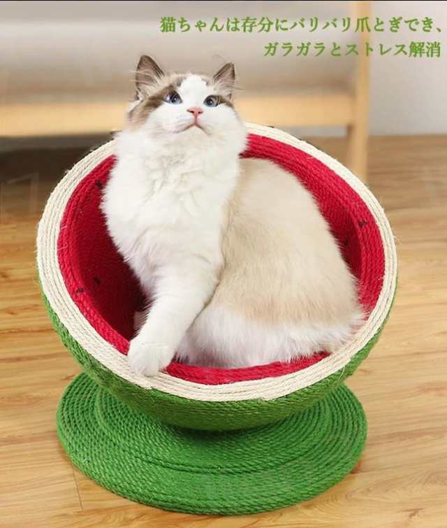 猫 爪とぎ 麻 ポール 可愛い スイカ ねこ つめとぎ 全身 爪研ぎ 猫用