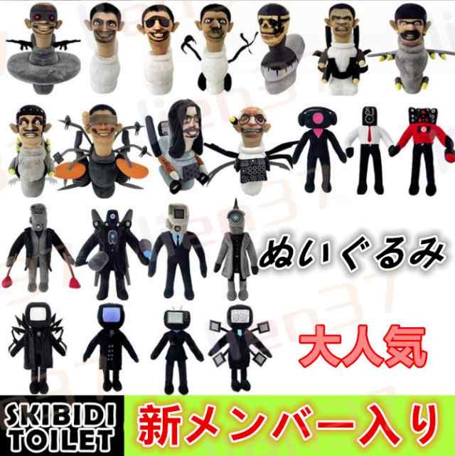 Skibidi トイレ ぬいぐるみ タイタン スピーカーマン スキビディトイレ ホラー アクション ゲーム 監視カメラマン おもちゃ 面白い  飾りの通販はau PAY マーケット - lien37 | au PAY マーケット－通販サイト