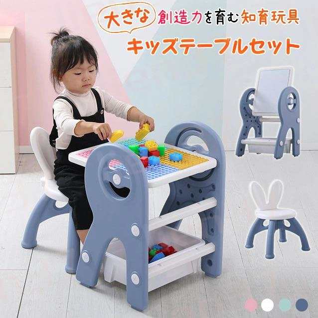 キッズテーブルセット お絵かきボード 子供テーブル いす ビルディング