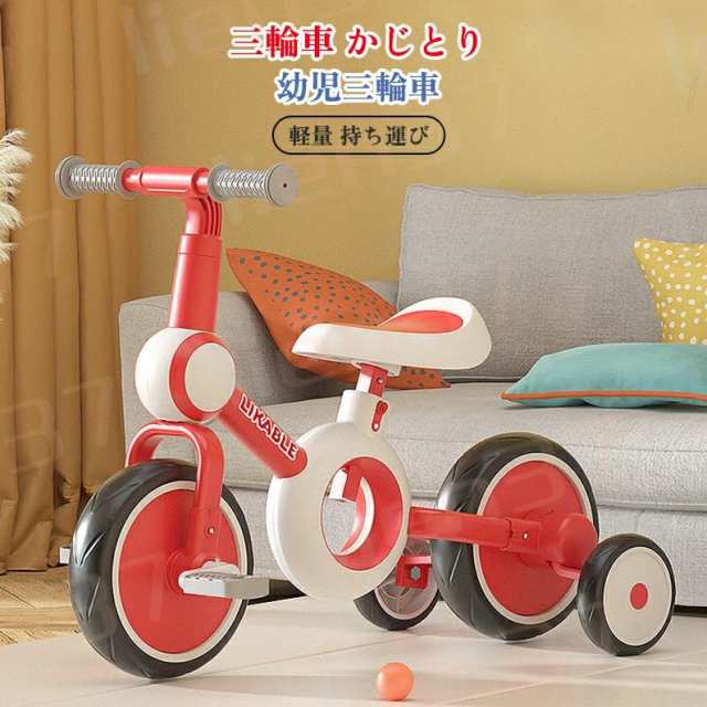 三輪車 かじとり 2歳 3歳 4歳 5歳 乗り物 おもちゃ キッズ 子供 ペダル 
