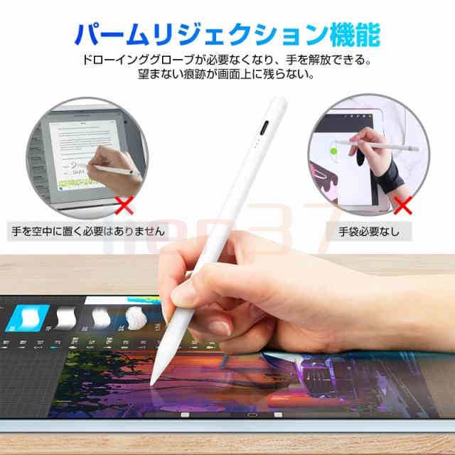 即納 iPad専用 タッチペン ipad ペンシル 電量表示 極細 超高感度 高精度 誤on/off防止 スタイラスペン 傾き感知/磁気吸着/誤作動防止機の通販はau  PAY マーケット - lien37 | au PAY マーケット－通販サイト