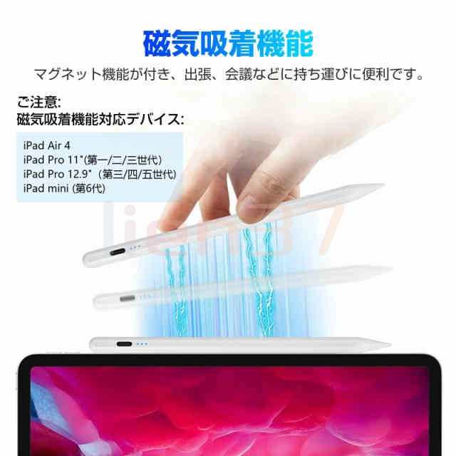 即納 iPad専用 タッチペン ipad ペンシル 電量表示 極細 超高感度 高