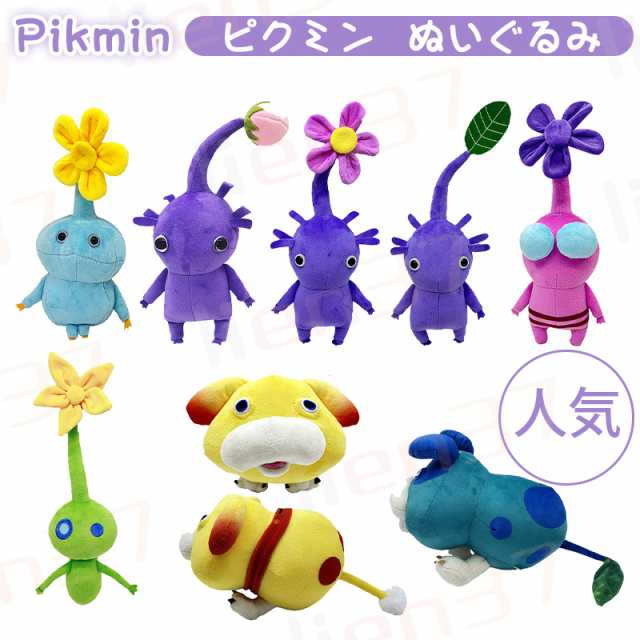 ピクミン ぬいぐるみ グッズ Pikmin Plush オッチン ピクミン