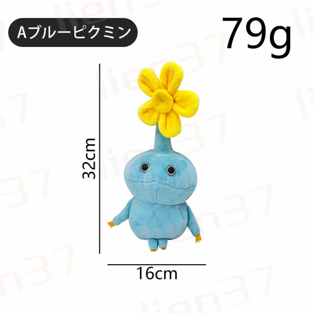 ８個セット ピクミン ぬいぐるみ グッズ Pikmin Plush オッチン