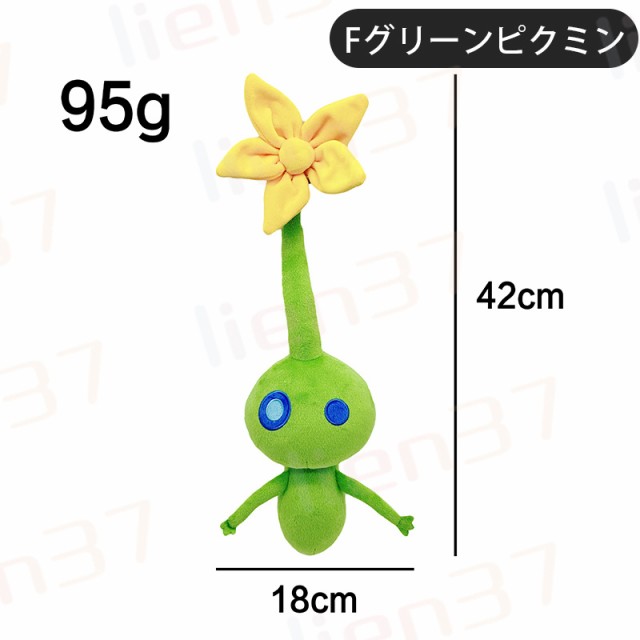 ピクミン ぬいぐるみ グッズ Pikmin Plush オッチン ピクミン