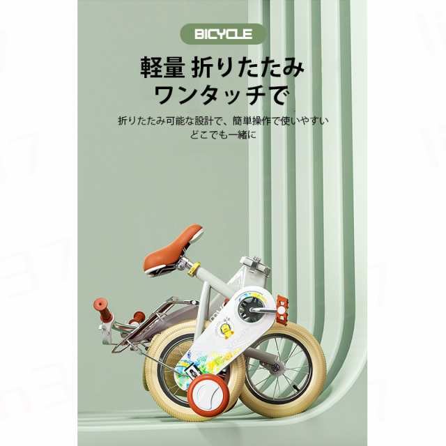大阪通販軽量 補助輪付き 子供用自転車 カゴ付き キッズバイク [LS16-4] ＜ハニービー＞ 16インチ～