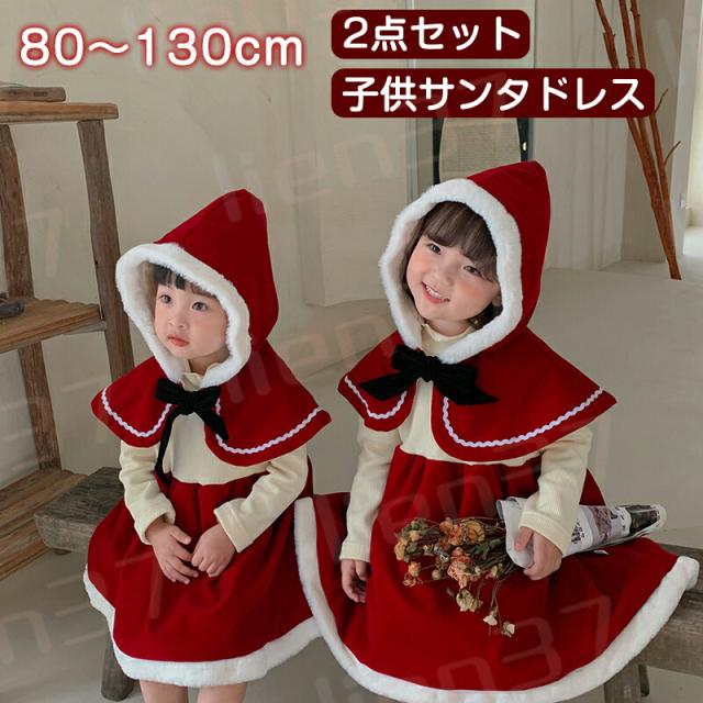 yaeru] 赤ちゃん サンタ コスチューム 可愛い 着ぐるみ サンタクロース  