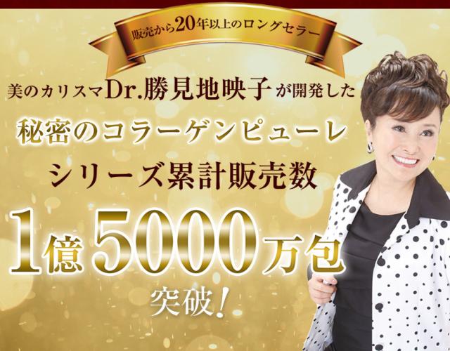 コラーゲン サプリメント 低分子 ペプチド コンドロイチン ヒアルロン酸 美容 ふかひれ抽出エキス 真珠パウダー / ふかひれコラーゲン本真珠＋ [2個セット]_3