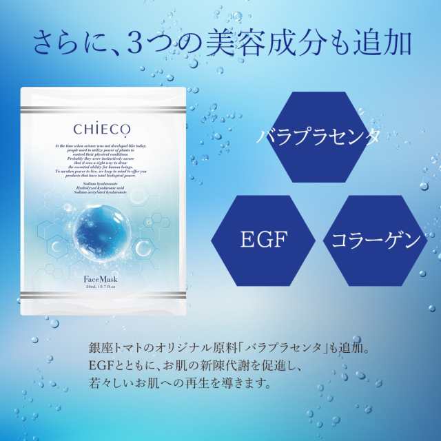 ヒアルロン酸 EGF プラセンタ配合 シートマスク フェイスパック