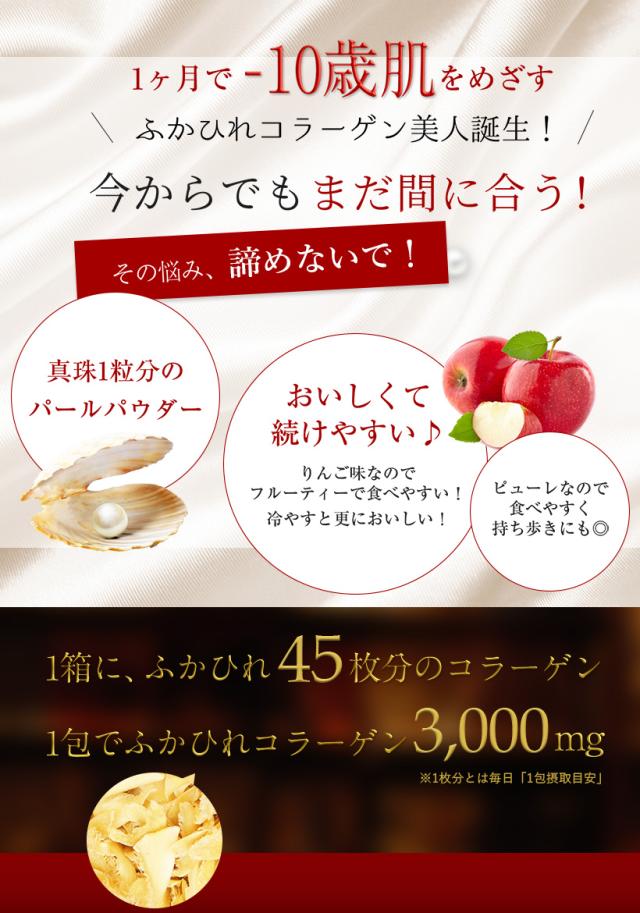 コラーゲン サプリメント 低分子 ペプチド コンドロイチン ヒアルロン酸 美容 ふかひれ抽出エキス 真珠パウダー / ふかひれコラーゲン本真珠＋ [2個セット]_6