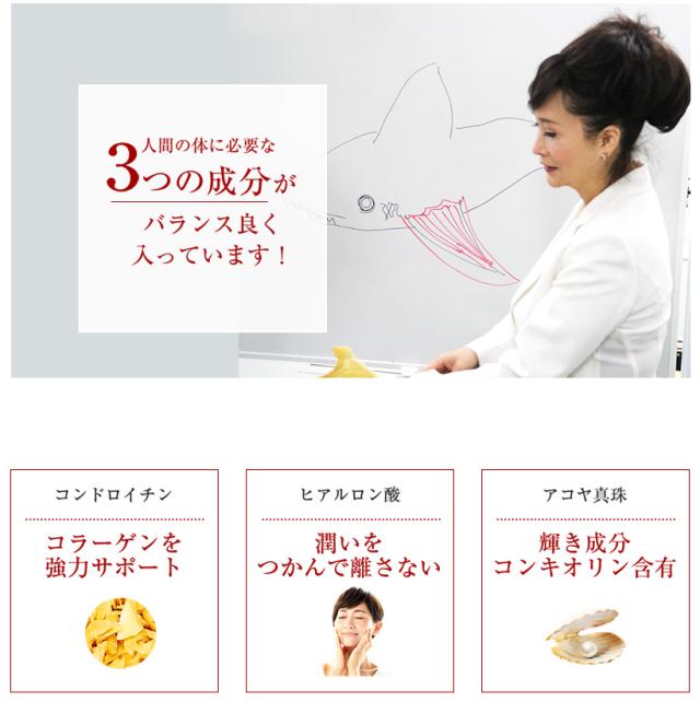 コラーゲン サプリメント 低分子 ペプチド コンドロイチン ヒアルロン酸 美容 ふかひれ抽出エキス 真珠パウダー / ふかひれコラーゲン本真珠＋ [2個セット]_8