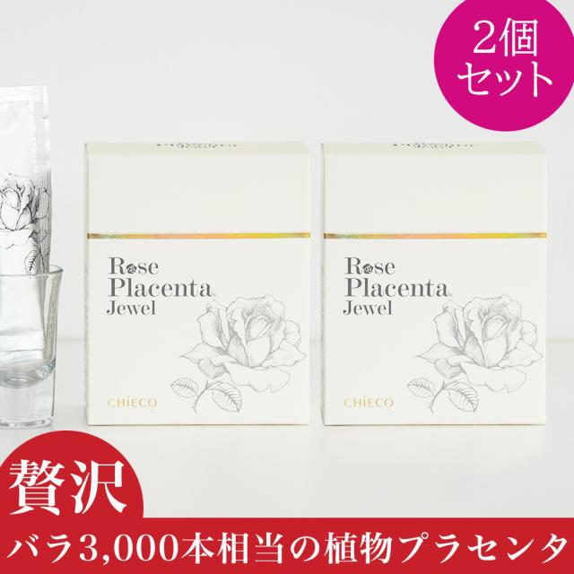プラセンタ サプリ 植物 薔薇   エキス ゼリー  美容 / CHIECO ローズプラセンタ ジュエル[2個セット]