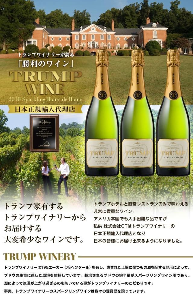 トランプワイン2本セット カベルネ・ソーヴィニヨン 2015×1本