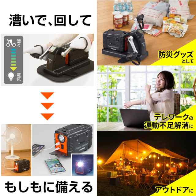 楽天最安値に挑戦】 充電丸 まわしてチャージ充電丸 Evolution El