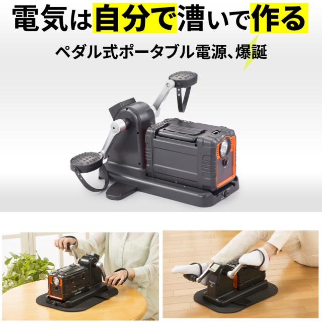 漕いで発電 まわしてチャージ充電丸 PRO LEDライト ラジオ 自家発電 