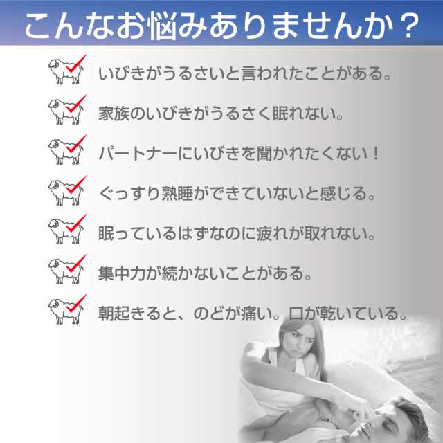 イビキ対策 腕につけて寝るだけ SnoreGoneⅡ - 健康管理・計測計