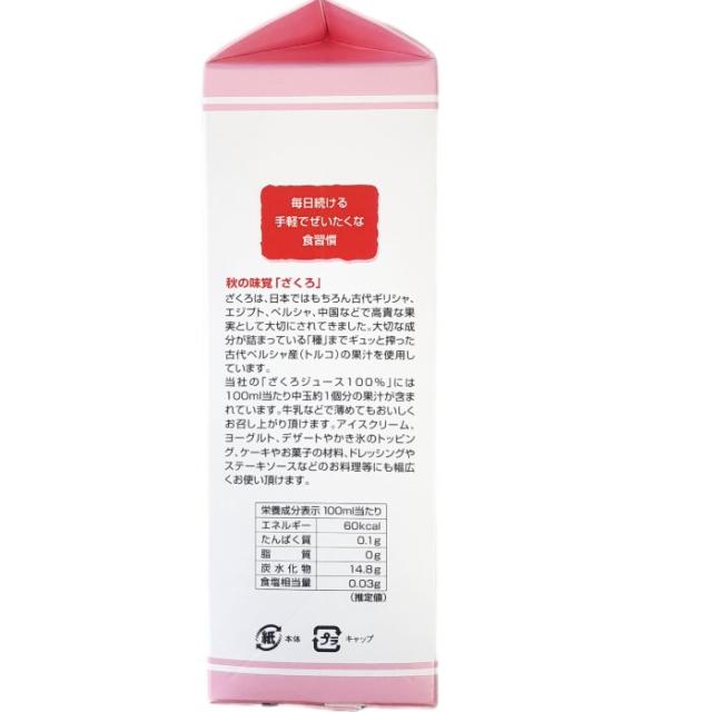 ざくろ 果汁100％ ざくろジュース 徳用1000ml ×１２本入 送料無料 野田ハニー 無添加 濃縮還元 ざくろ果汁 果実飲料 柘榴果汁 吉祥果 ザクロ まとめ買い 大容量 ケース_1