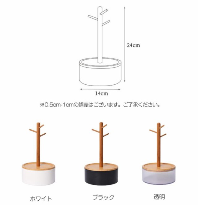 キースタンド 玄関 キーツリー 木製 鍵かけ 収納 キーフック 玄関 スタンド おしゃれ 鍵置き 小物収納 卓上収納 ジュエリ収納  省スペースの通販はau PAY マーケット - ペコズショップ | au PAY マーケット－通販サイト