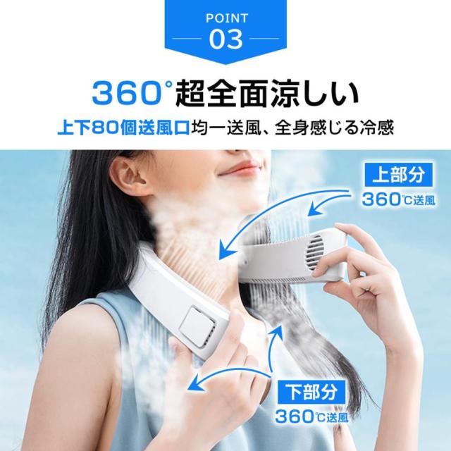 【2026最新】 首掛け扇風機 扇風機 ネッククーラー 携帯扇風機 羽なし USB充電式 首掛けファン 熱中症対策 ミニ扇風機 軽量 静音 夏 おすすめ_9