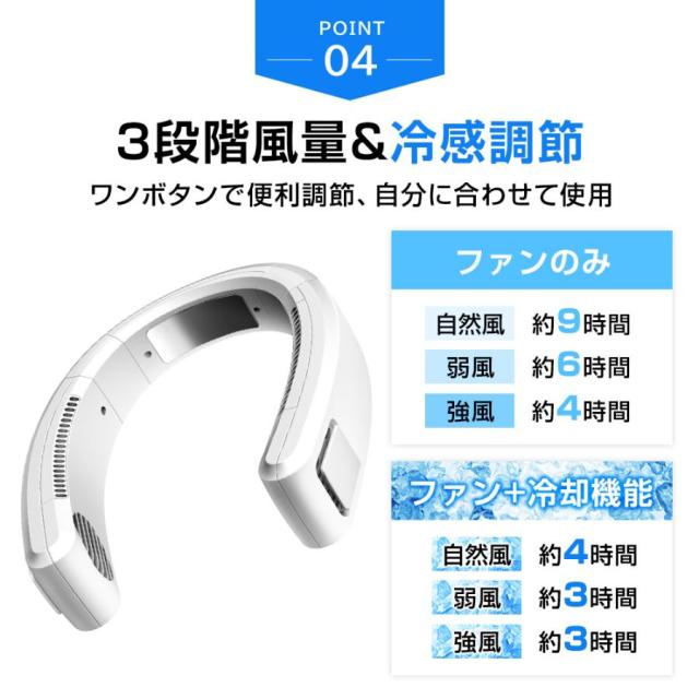 【2026最新】 首掛け扇風機 扇風機 ネッククーラー 携帯扇風機 羽なし USB充電式 首掛けファン 熱中症対策 ミニ扇風機 軽量 静音 夏 おすすめ_10