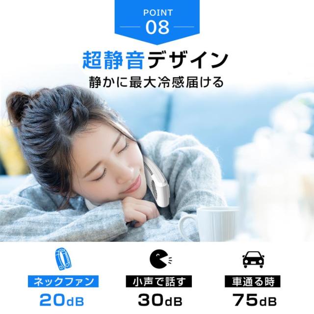 【2026最新】 首掛け扇風機 扇風機 ネッククーラー 携帯扇風機 羽なし USB充電式 首掛けファン 熱中症対策 ミニ扇風機 軽量 静音 夏 おすすめ_14