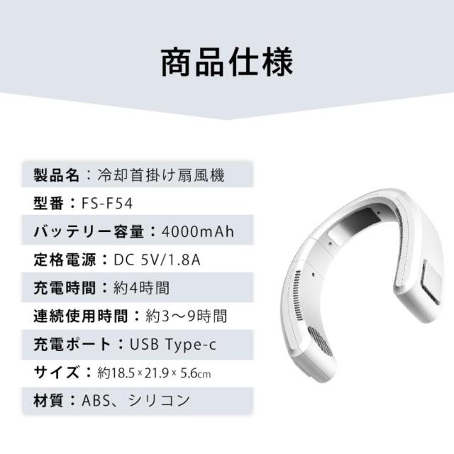 【2026最新】 首掛け扇風機 扇風機 ネッククーラー 携帯扇風機 羽なし USB充電式 首掛けファン 熱中症対策 ミニ扇風機 軽量 静音 夏 おすすめ_18