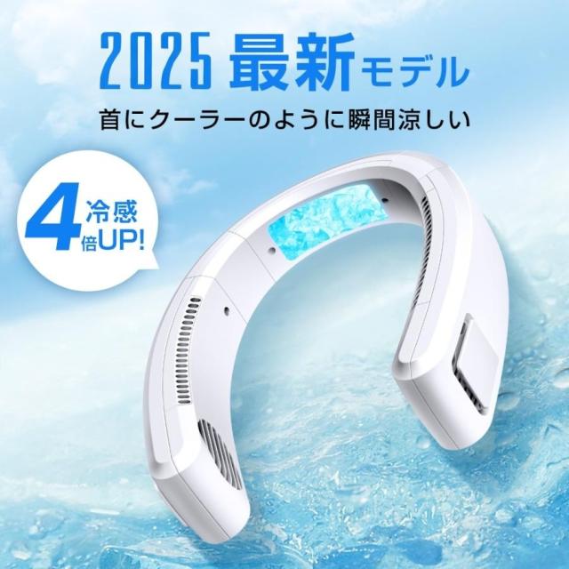 【2026最新】 首掛け扇風機 扇風機 ネッククーラー 携帯扇風機 羽なし USB充電式 首掛けファン 熱中症対策 ミニ扇風機 軽量 静音 夏 おすすめ_4