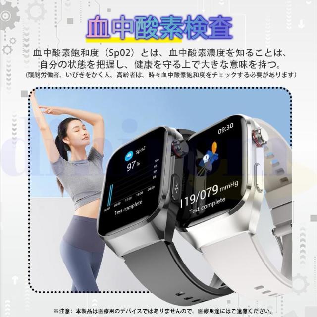 スマートウォッチ 2026最新医療レベル「血糖値 五臓脂肪検査 血中脂質 正規品」通話可能 心拍数 血中酸素 血圧 体温歩数計 睡眠管理 Line着信通知 父の日_9