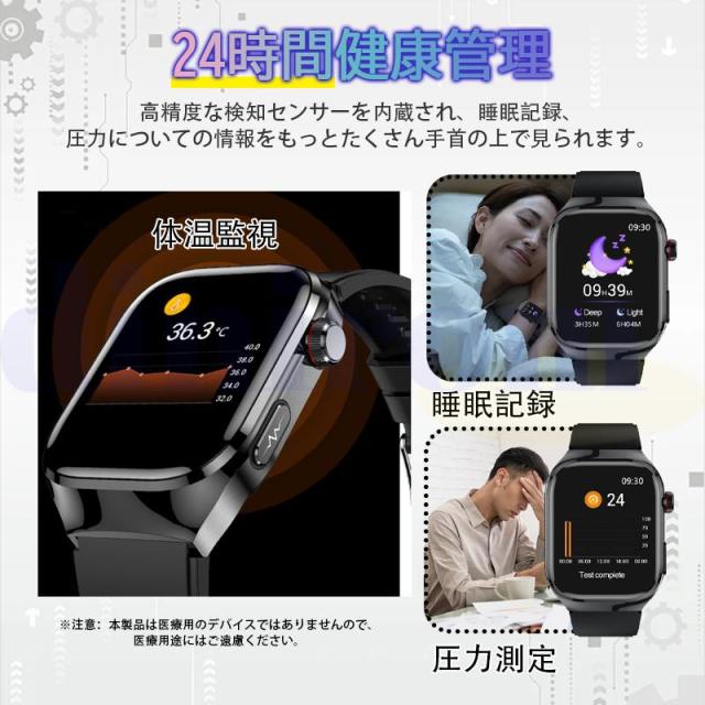 スマートウォッチ 2026最新医療レベル「血糖値 五臓脂肪検査 血中脂質 正規品」通話可能 心拍数 血中酸素 血圧 体温歩数計 睡眠管理 Line着信通知 父の日_10