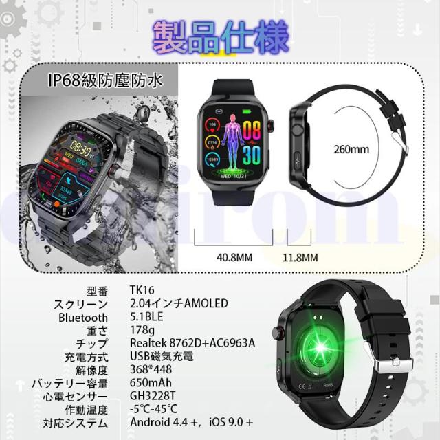 スマートウォッチ 2026最新医療レベル「血糖値 五臓脂肪検査 血中脂質 正規品」通話可能 心拍数 血中酸素 血圧 体温歩数計 睡眠管理 Line着信通知 父の日_16