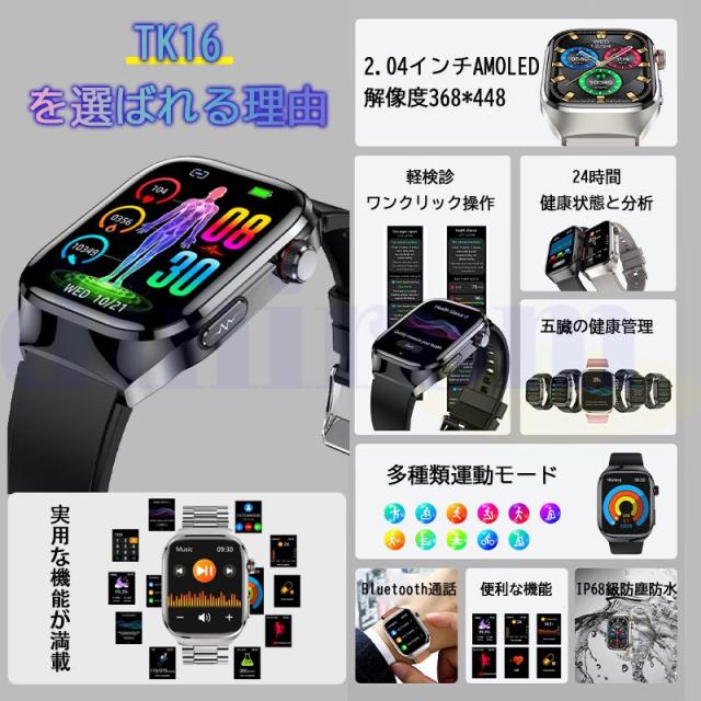スマートウォッチ 2026最新医療レベル「血糖値 五臓脂肪検査 血中脂質 正規品」通話可能 心拍数 血中酸素 血圧 体温歩数計 睡眠管理 Line着信通知 父の日_1