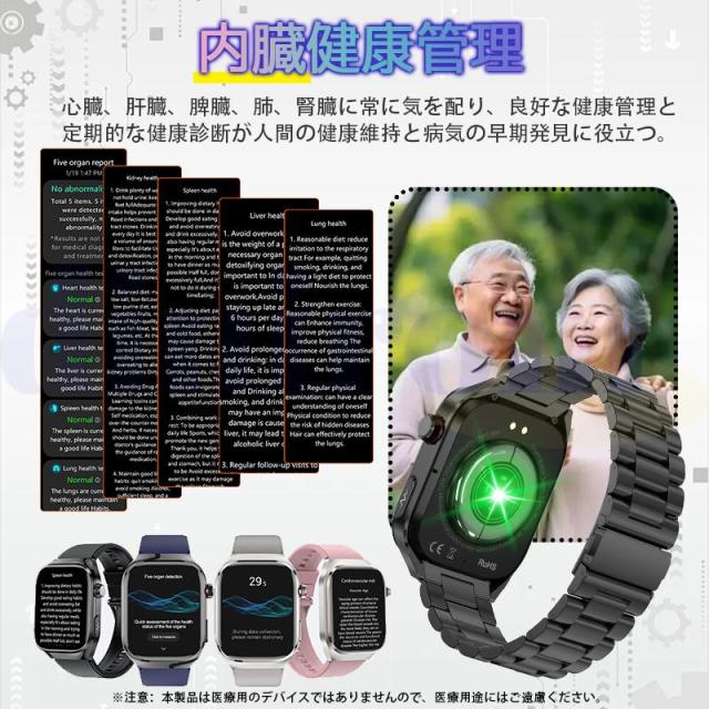 スマートウォッチ 2026最新医療レベル「血糖値 五臓脂肪検査 血中脂質 正規品」通話可能 心拍数 血中酸素 血圧 体温歩数計 睡眠管理 Line着信通知 父の日_4