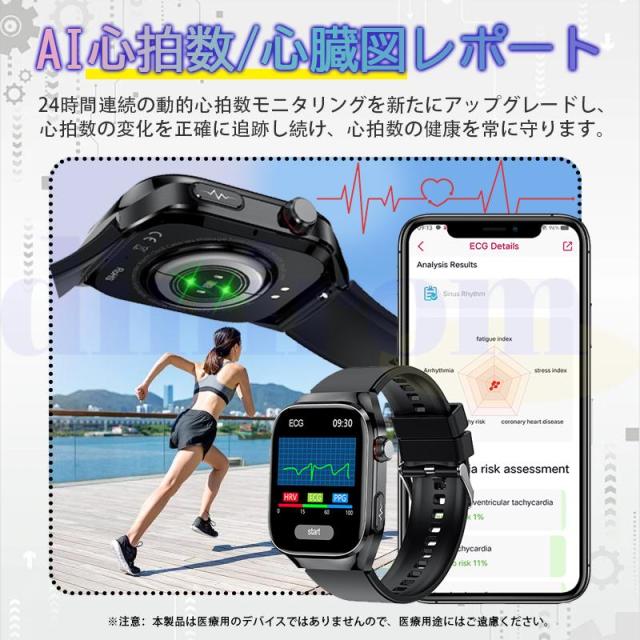 スマートウォッチ 2026最新医療レベル「血糖値 五臓脂肪検査 血中脂質 正規品」通話可能 心拍数 血中酸素 血圧 体温歩数計 睡眠管理 Line着信通知 父の日_8