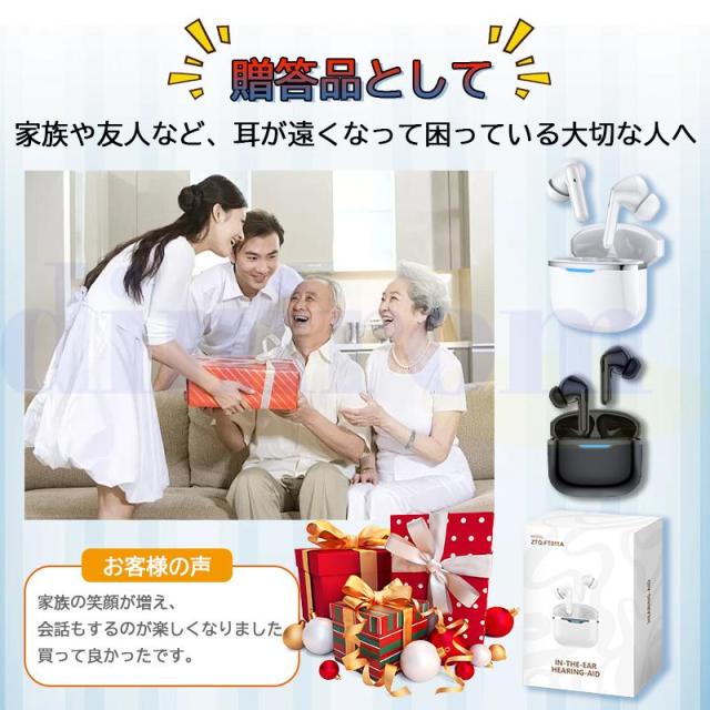 集音器 イヤホン型 ワイヤレス 口コミ 使いやすい 小型 デジタル両耳 片耳 ハウリングなし抑制 軽量 USB充電式 Bluetooth機能搭載 操作簡単 高齢者 おすすめ_10