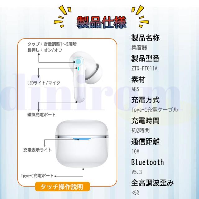 集音器 イヤホン型 ワイヤレス 口コミ 使いやすい 小型 デジタル両耳 片耳 ハウリングなし抑制 軽量 USB充電式 Bluetooth機能搭載 操作簡単 高齢者 おすすめ_11