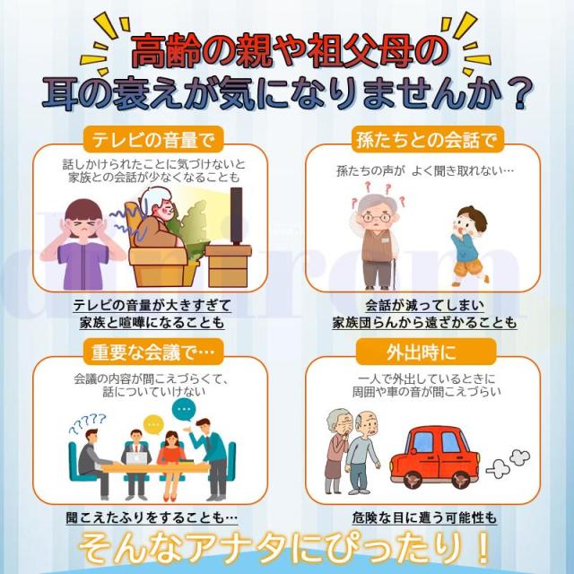 集音器 イヤホン型 ワイヤレス 口コミ 使いやすい 小型 デジタル両耳 片耳 ハウリングなし抑制 軽量 USB充電式 Bluetooth機能搭載 操作簡単 高齢者 おすすめ_1