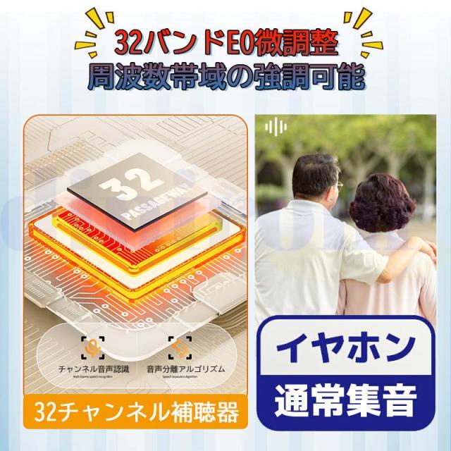 集音器 イヤホン型 ワイヤレス 口コミ 使いやすい 小型 デジタル両耳 片耳 ハウリングなし抑制 軽量 USB充電式 Bluetooth機能搭載 操作簡単 高齢者 おすすめ_4